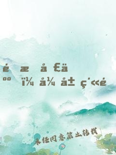 震惊圣人！开局紫霄宫证道！